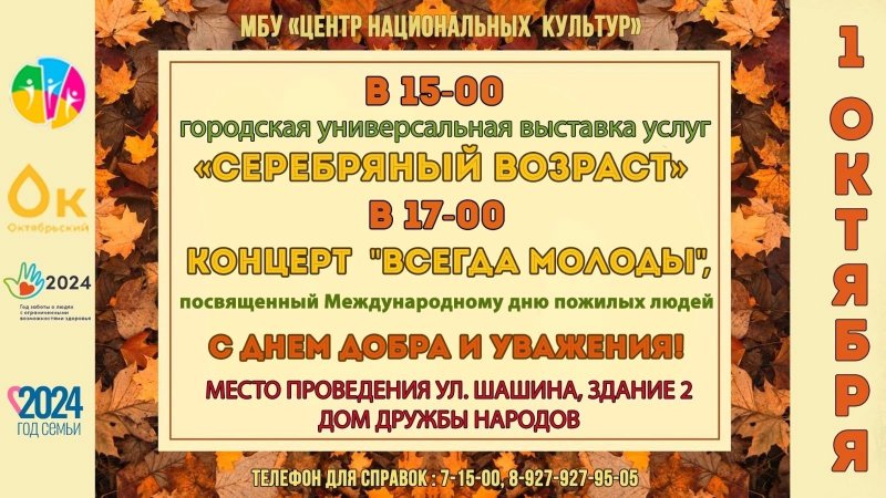 День открытых дверей