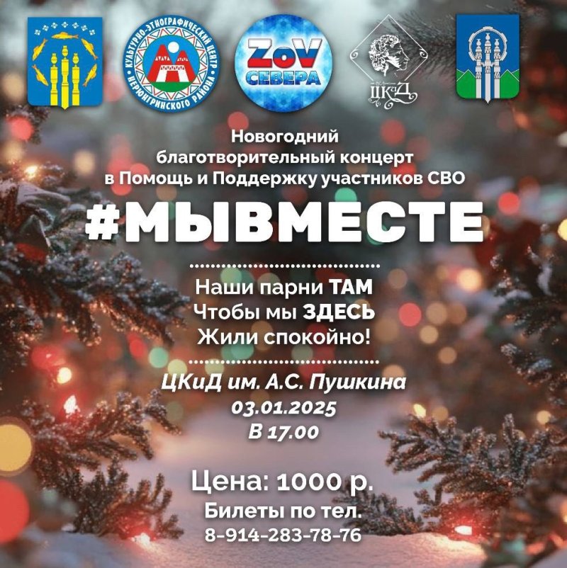 #МЫВМЕСТЕ и в будни, и в праздники!!!