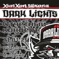 Отчетный концерт хип-хоп школы "Dark Lights"