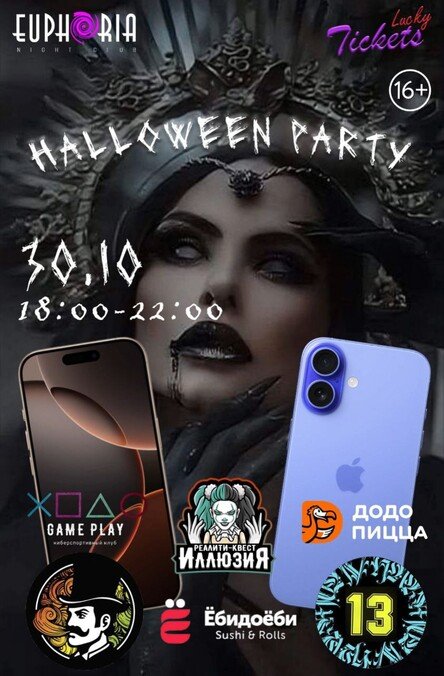 Halloween party