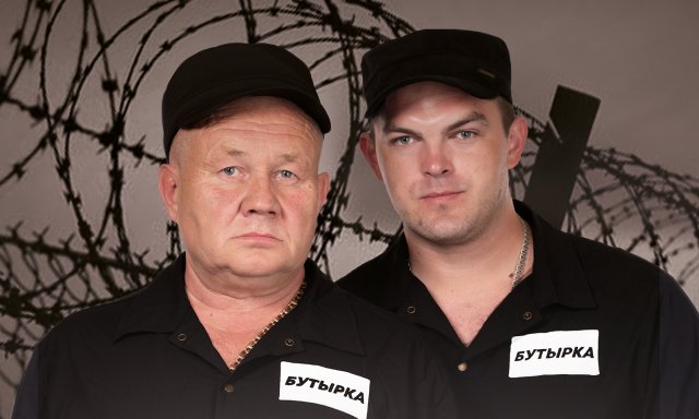 Группа Бутырка. Сольный концерт