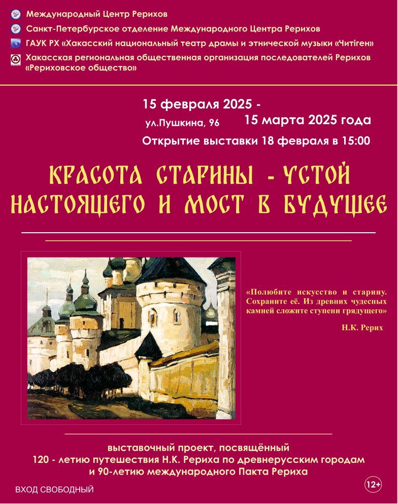 Выставка «Красота старины - устой настоящего и мост в будущее»