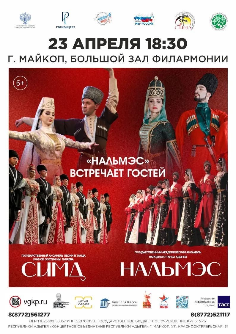 "Нальмэс" встречает гостей. "Симд"