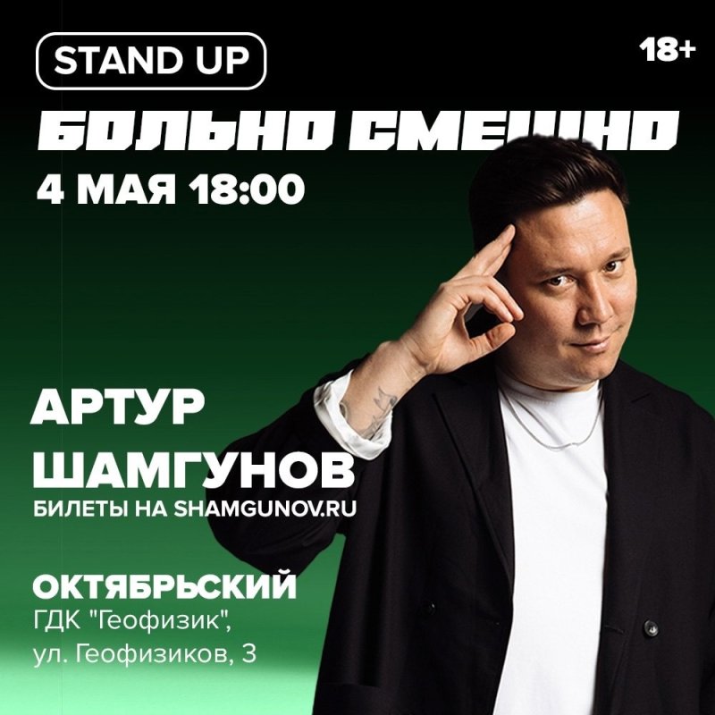 Артур Шамгунов