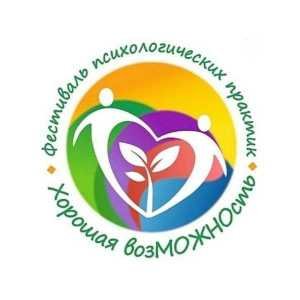 Фестиваль "Хорошая возМОЖНОсть" 