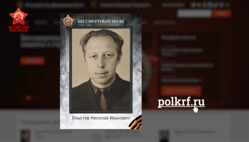 Присоединяйтесь к "Бессмертному полку" — в новом формате!