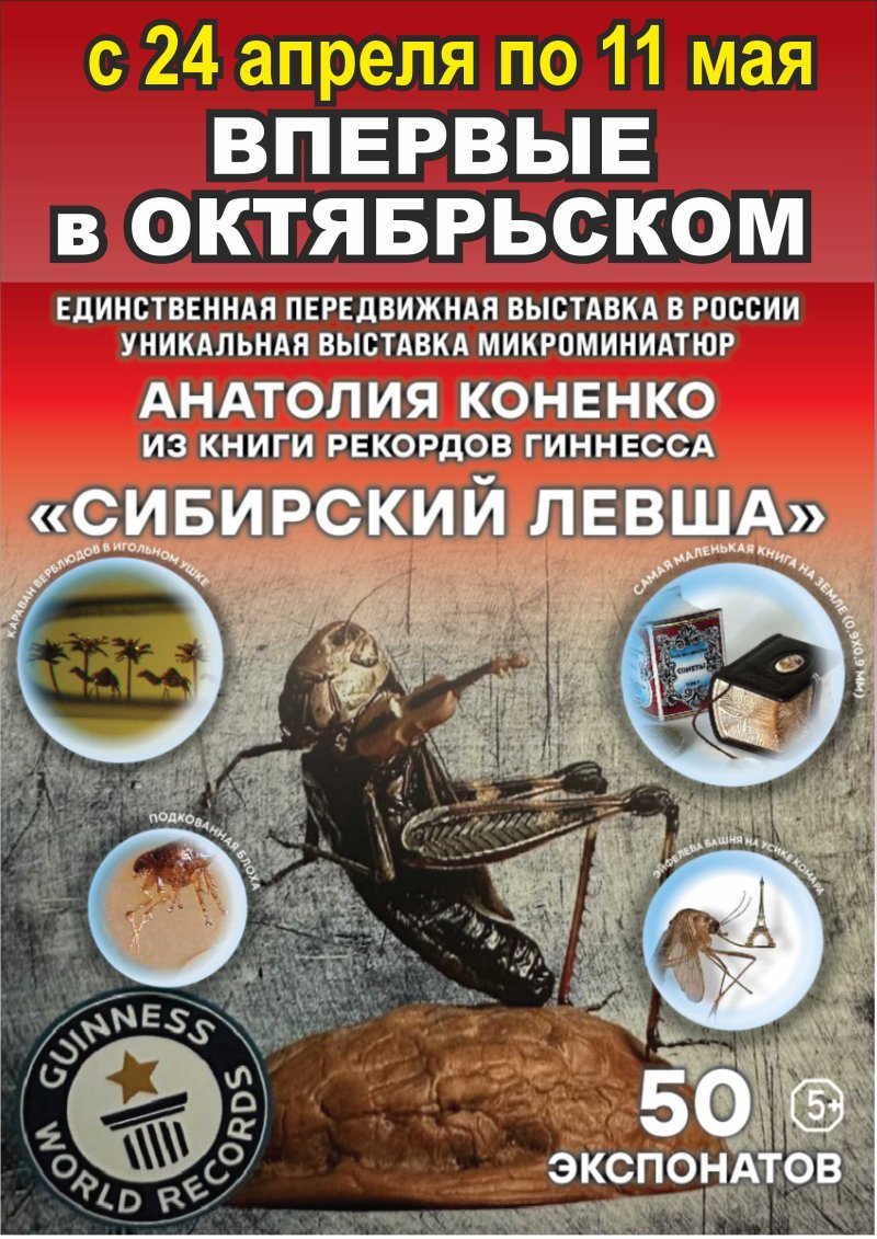 Уникальная выставка "Мир удивительных хищников"