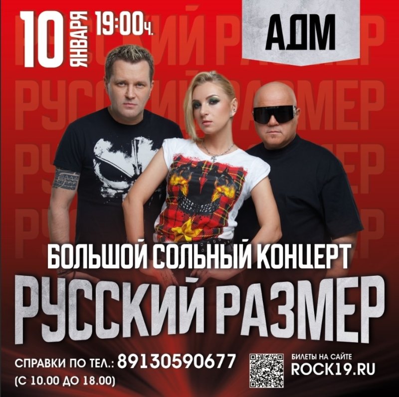 Большой сольный концерт 
РУССКИЙ РАЗМЕР