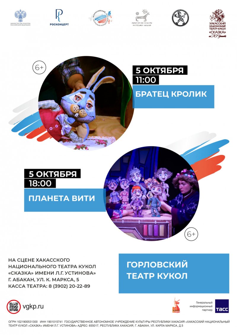 Гастроли Горловского театра кукол из Донецкой Народной Республики