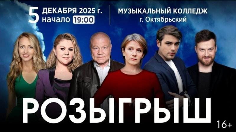 Спектакль «РОЗЫГРЫШ»