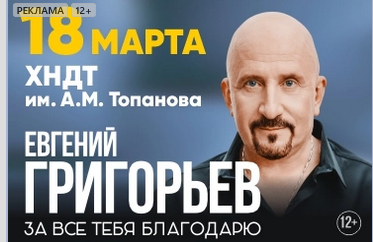 Евгений Григорьев. Жека 