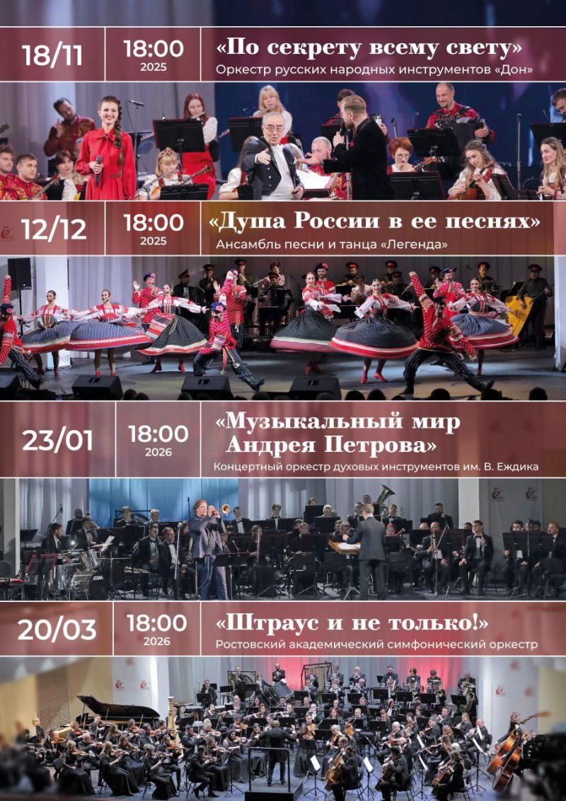 Концерты Ростовской государственный филармонии в ГДК города Азова