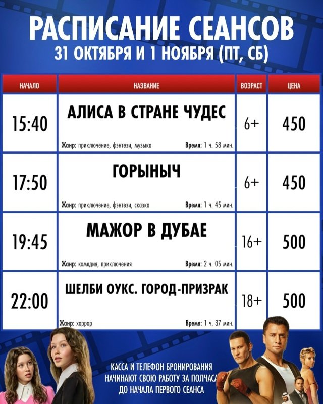 Кино в КТ Октябрь