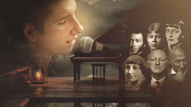 Анна Ахматова и другие. Большой вечер поэзии