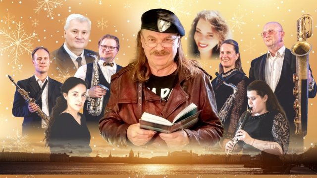 Концерт с экскурсией: Поэзия Ирины Паркер в Новеллах Владимира Преснякова-старшего