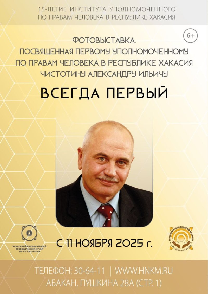 Выставка «Всегда первый»