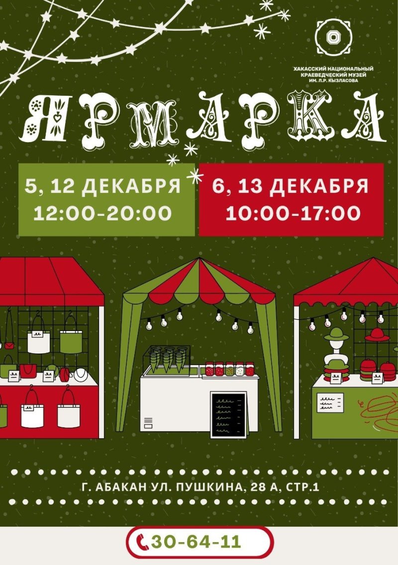 🎄✨ Декабрьская ярмарка мастеров в Национальном музее