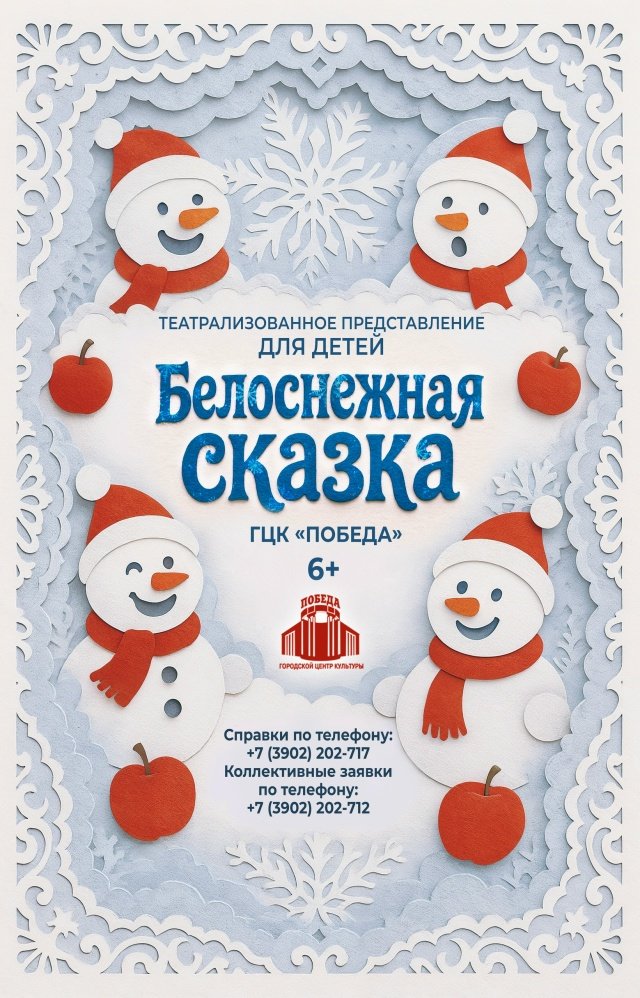 🎄 ПРИГЛАШАЕМ В НОВОГОДНЮЮ СКАЗКУ! 
