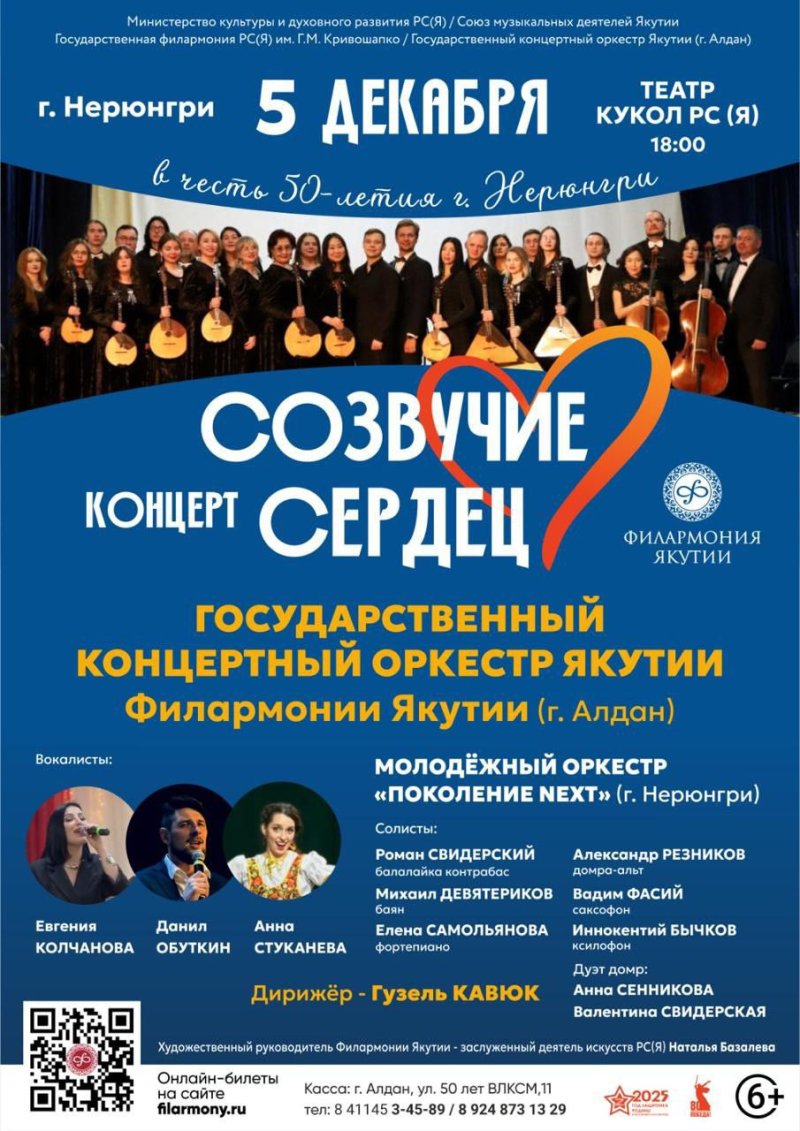 Концерт «Созвучие сердец» в Театре кукол