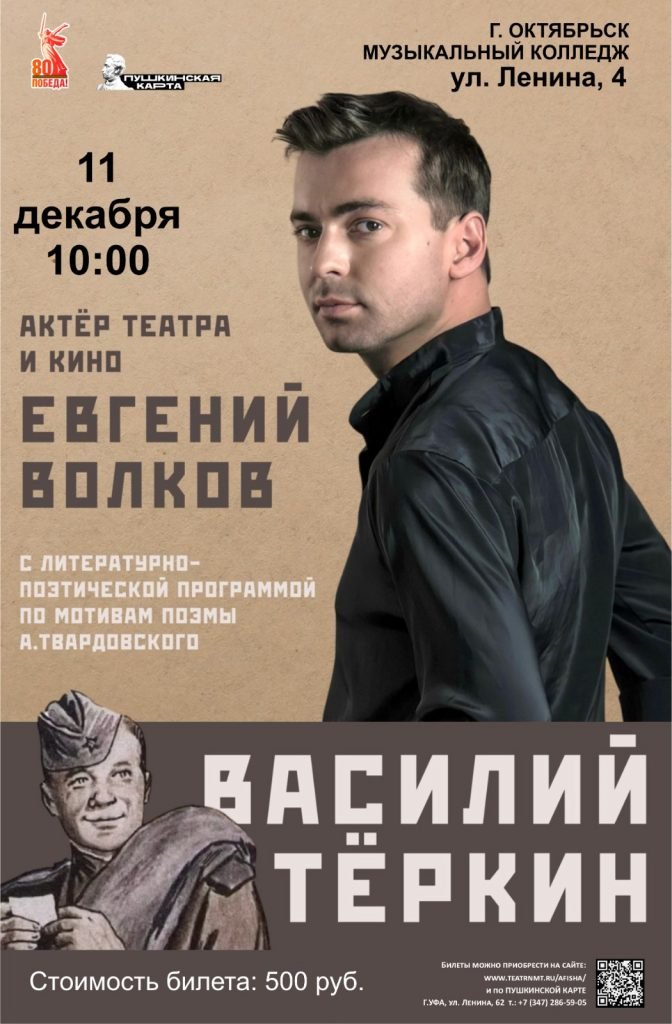 ЕВГЕНИЙ ВОЛКОВ