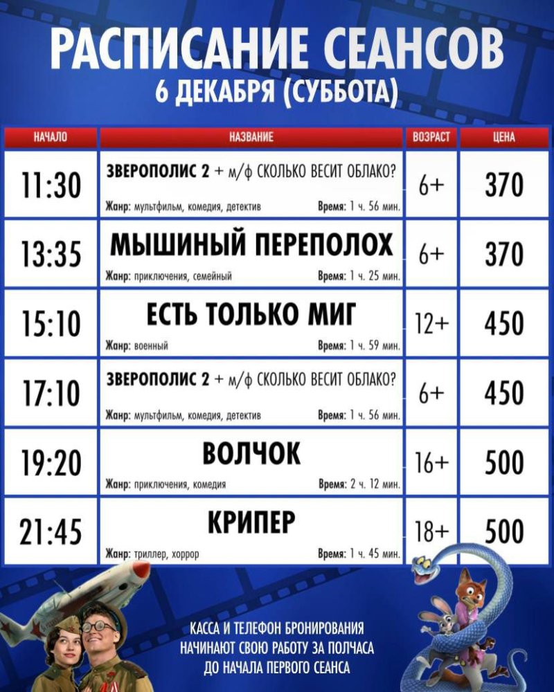 Кино в КТ Октябрь