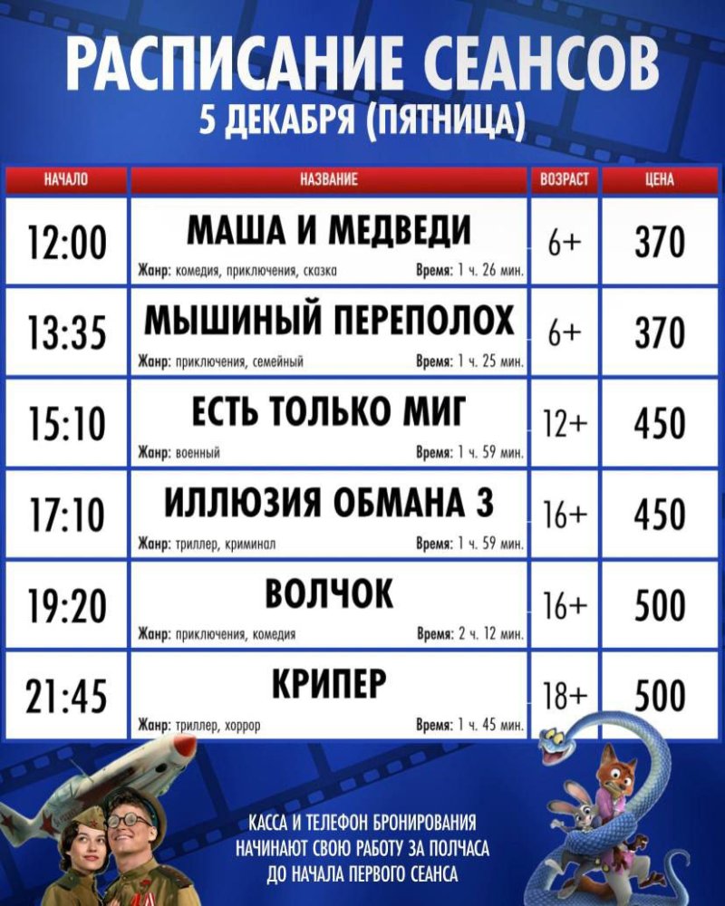 Кино в КТ Октябрь