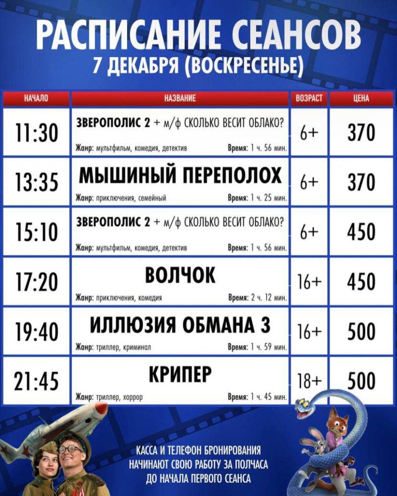 Кино в КТ Октябрь