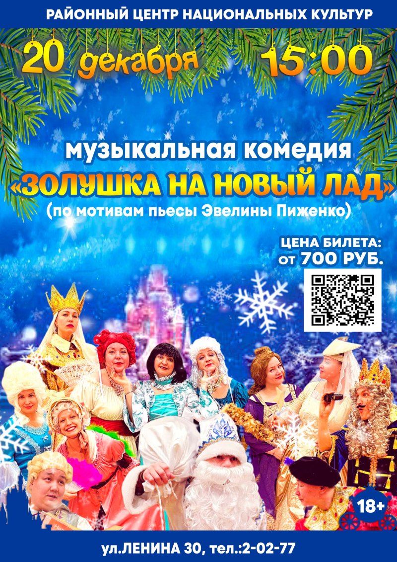 Музыкальная комедия 