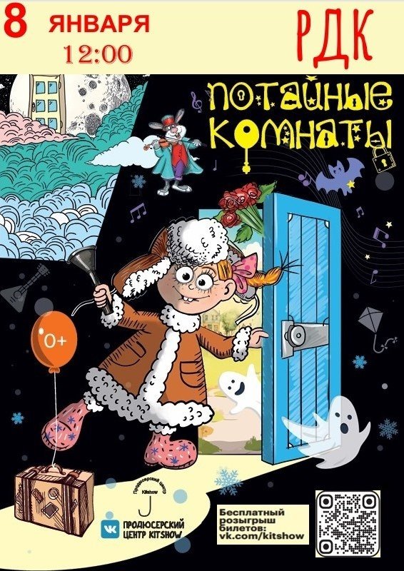 Волшебный праздник для всей семьи ждёт вас!