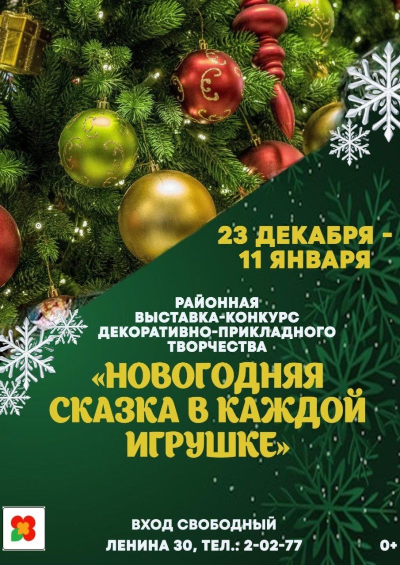 Выставка-конкурс 