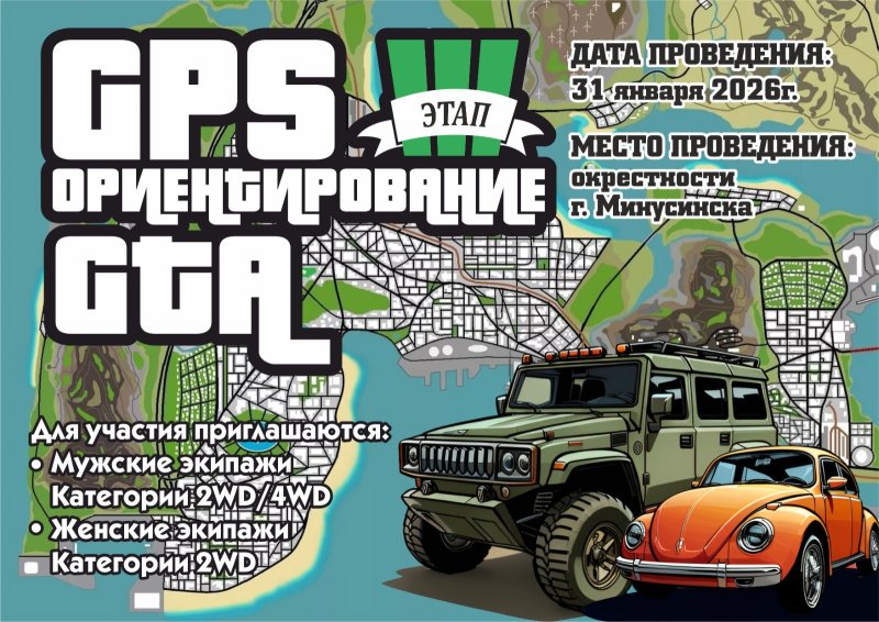 Заключительный этап 3/3 кубка клуба Трофи Мастер