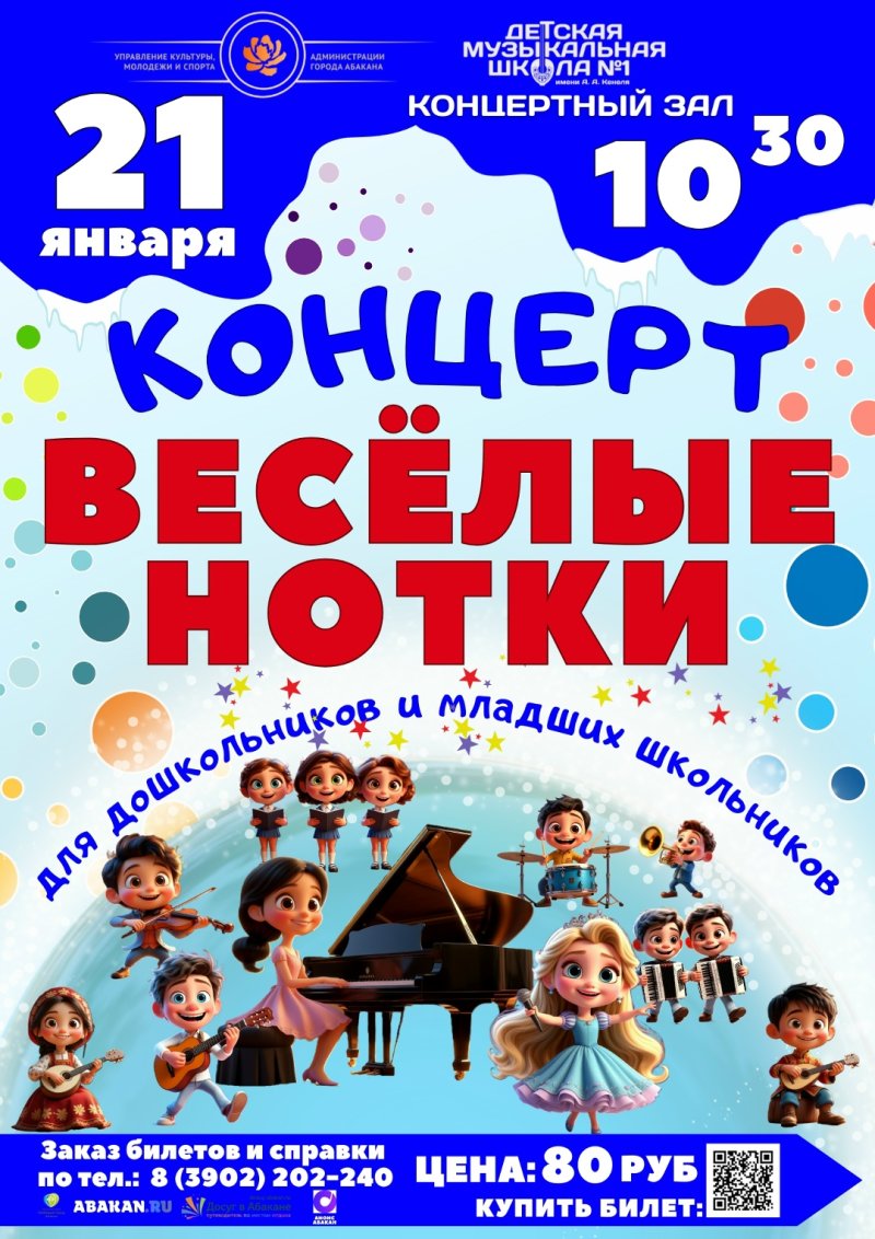 Лекторий «Веселые нотки»