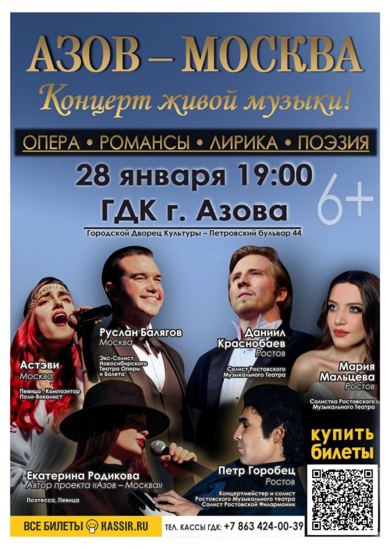 Концерт живой музыки!