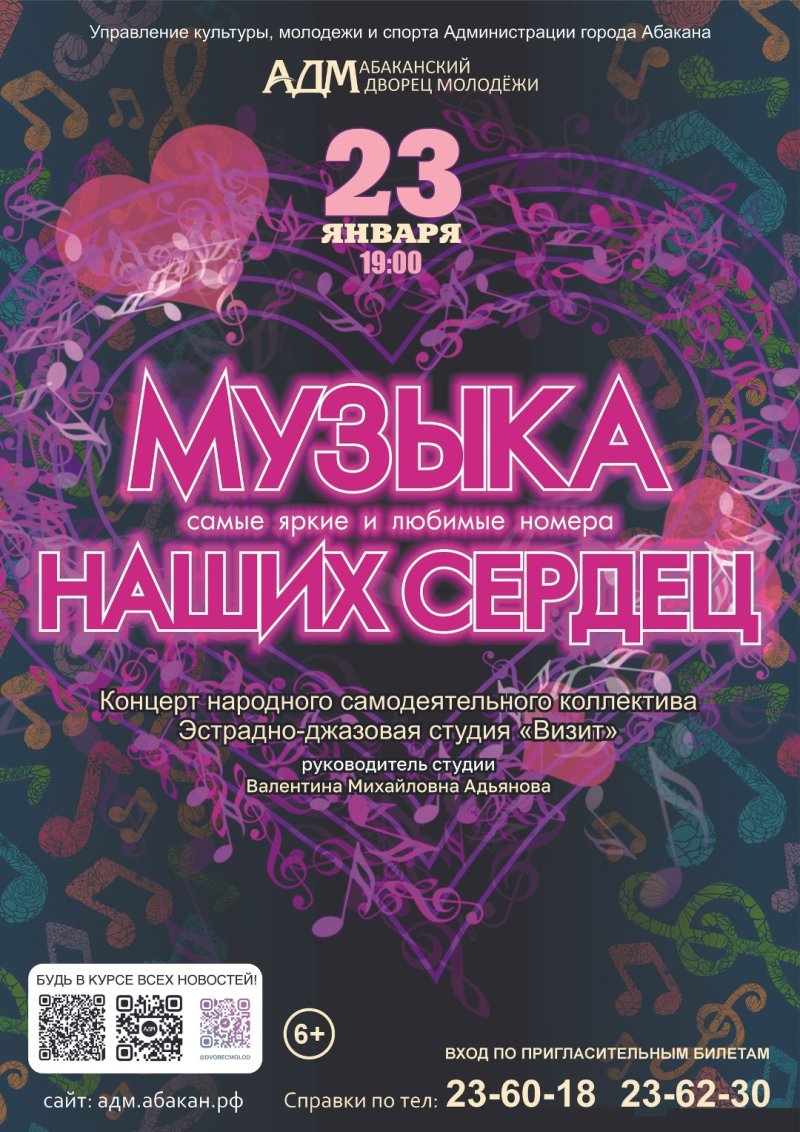 Концерт народного самодеятельного коллектива "Эстрадно-джазовая студия «Визит»