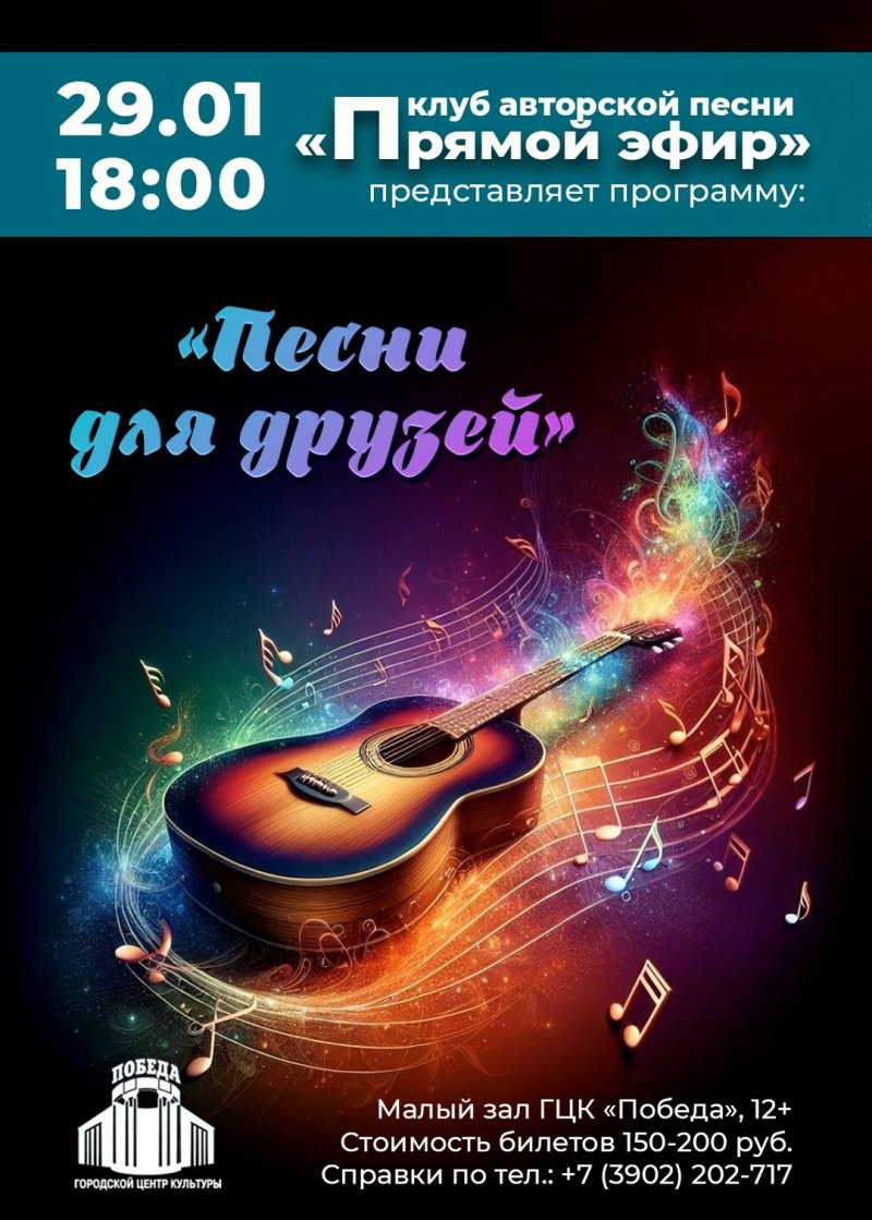 ТВОРЧЕСКАЯ ГОСТИНАЯ «ПРЯМОГО ЭФИРА» «ПЕСНИ ДЛЯ ДРУЗЕЙ» 🎸
