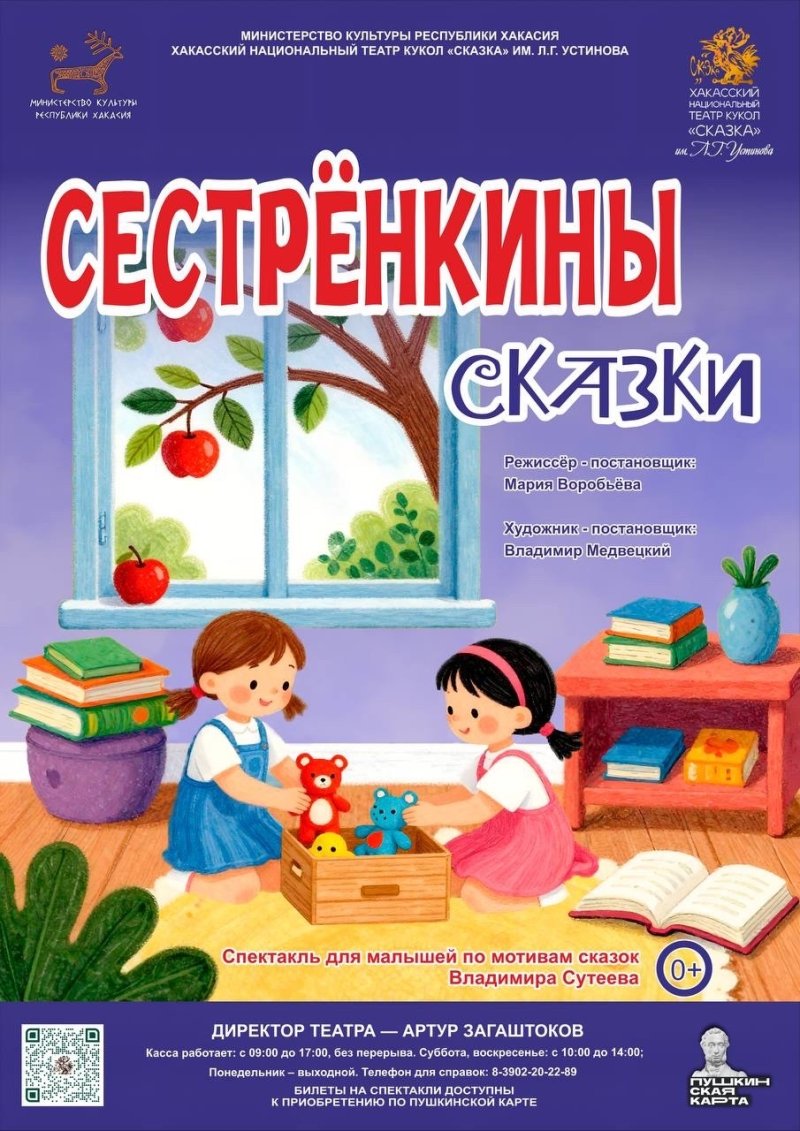 "Сказка" готовит премьеру для самых маленьких зрителей