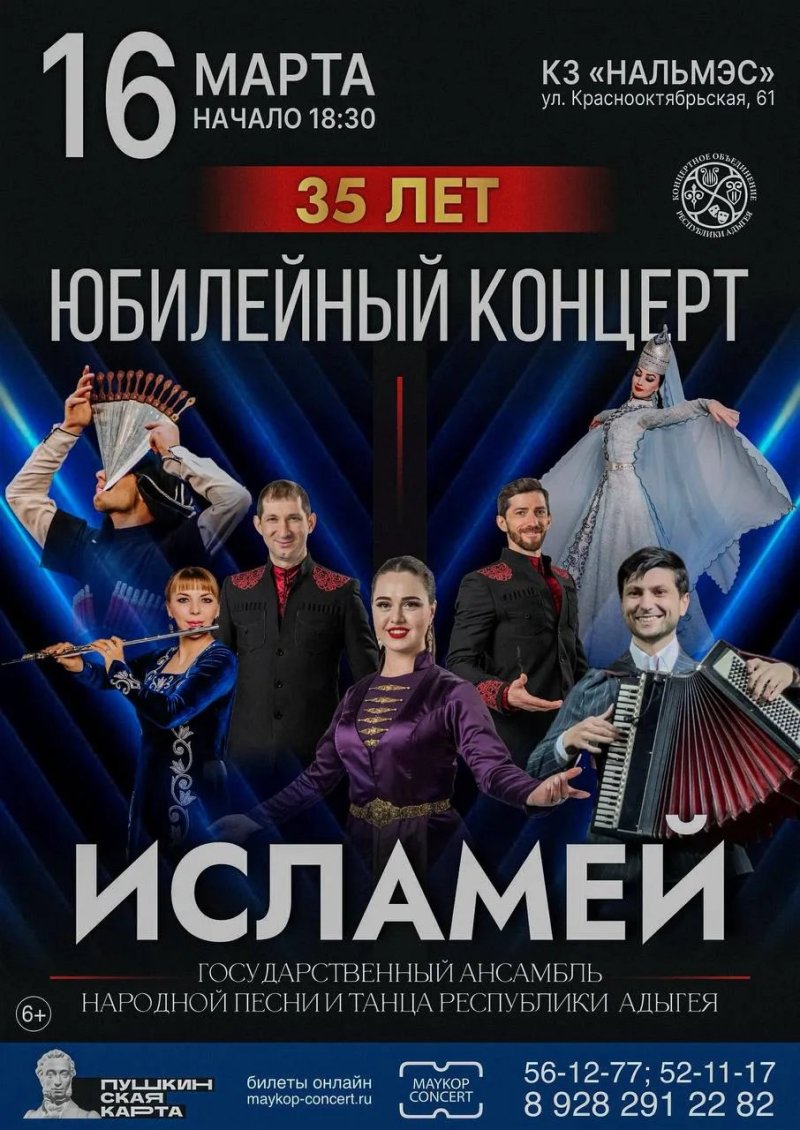 Юбилейный концерт 35 лет