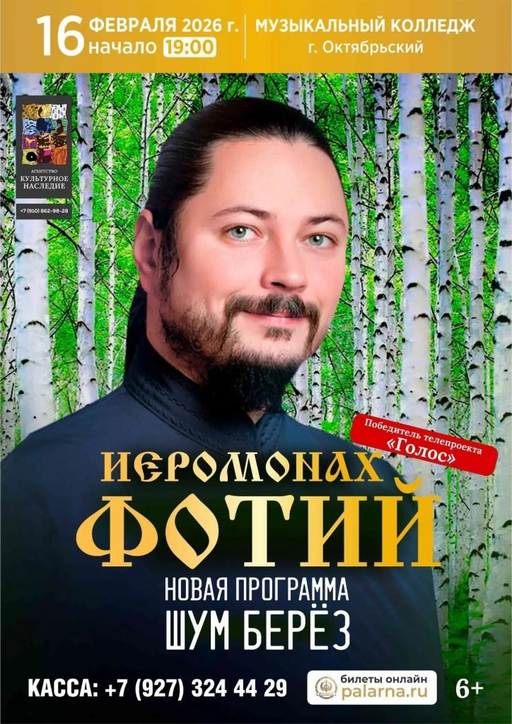 Иеромонах Фотий