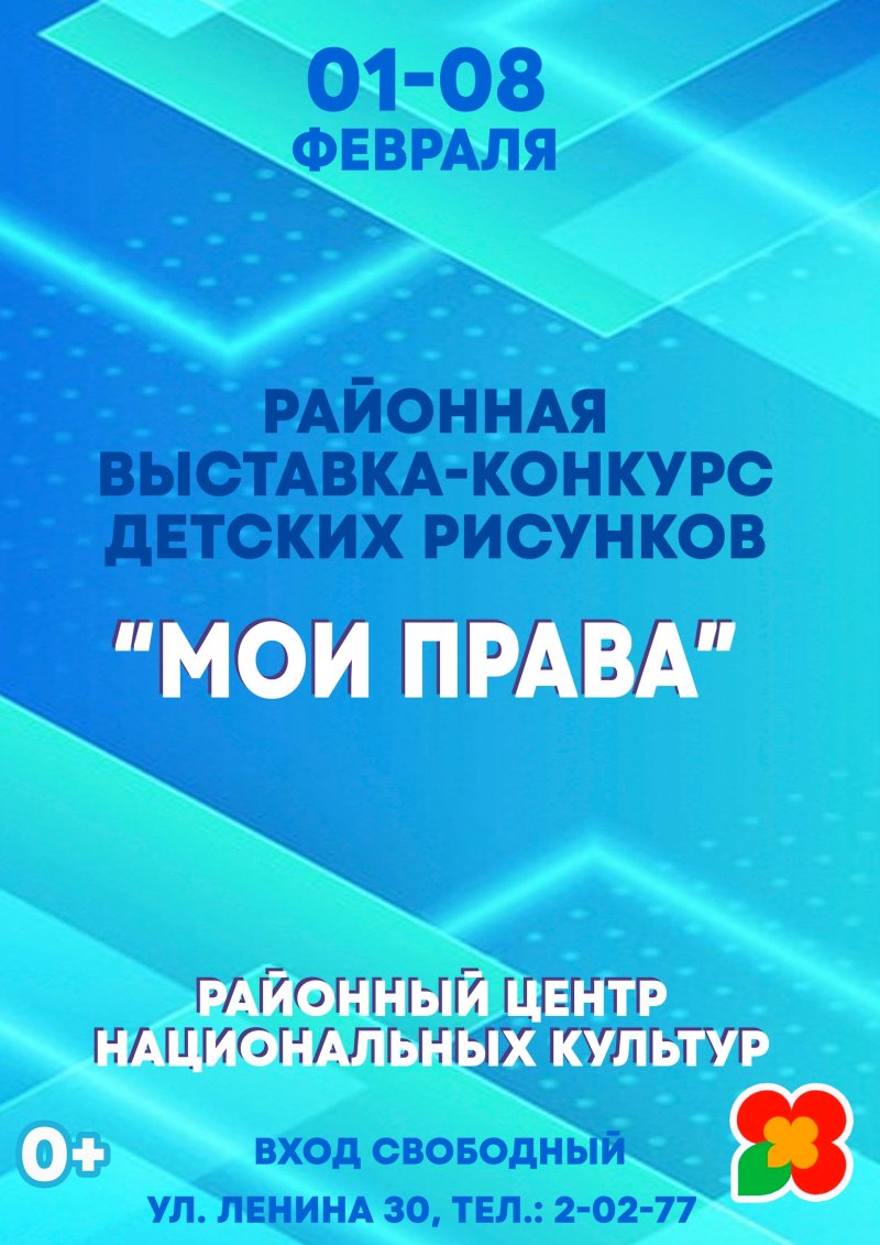 Выставка-конкурс 