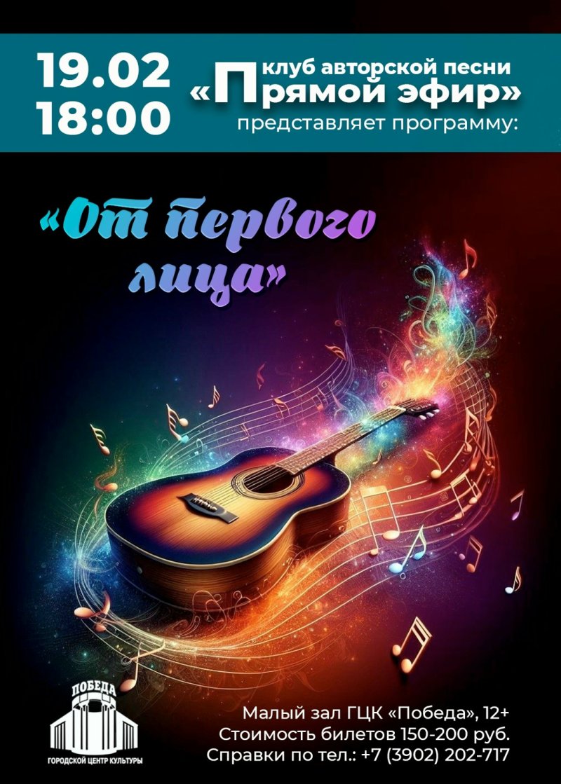 ВЕЧЕР АВТОРСКИХ ПЕСЕН С КЛУБОМ «ПРЯМОЙ ЭФИР» 🎤