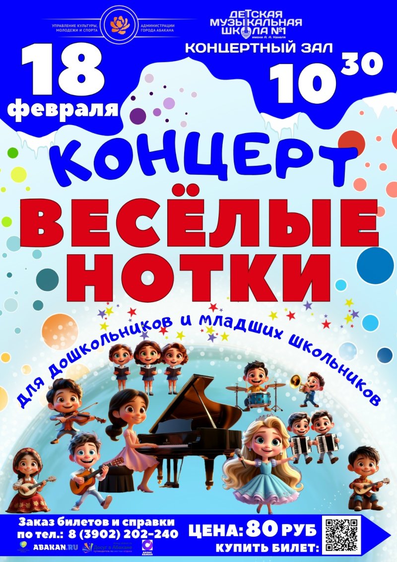 Концерт "Веселые нотки"