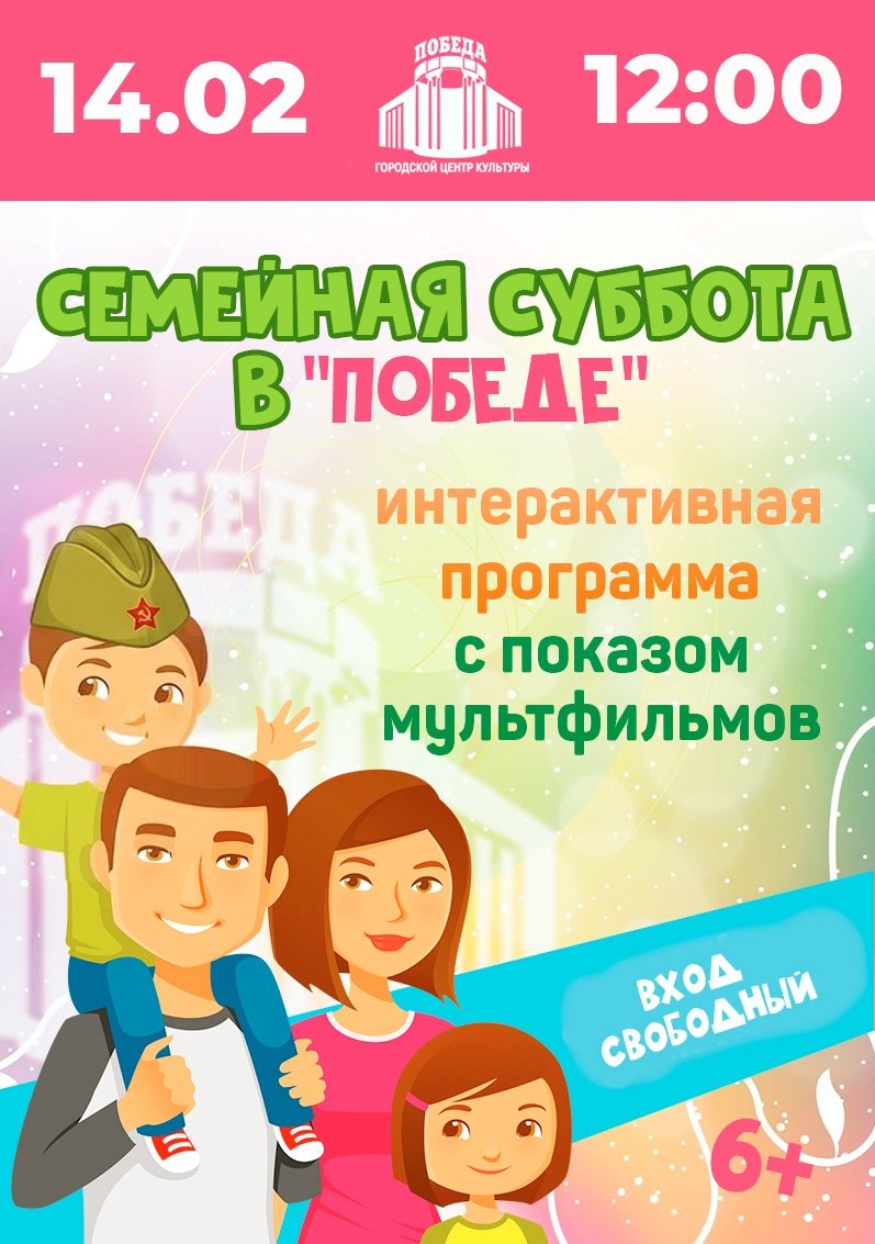 🫡«СЕМЕЙНЫЙ ФОРПОСТ» В ГЦК «ПОБЕДА – ПРОГРАММА, ПОСВЯЩЕННАЯ ДНЮ ЗАЩИТНИКА ОТЕЧЕСТВА 🫡