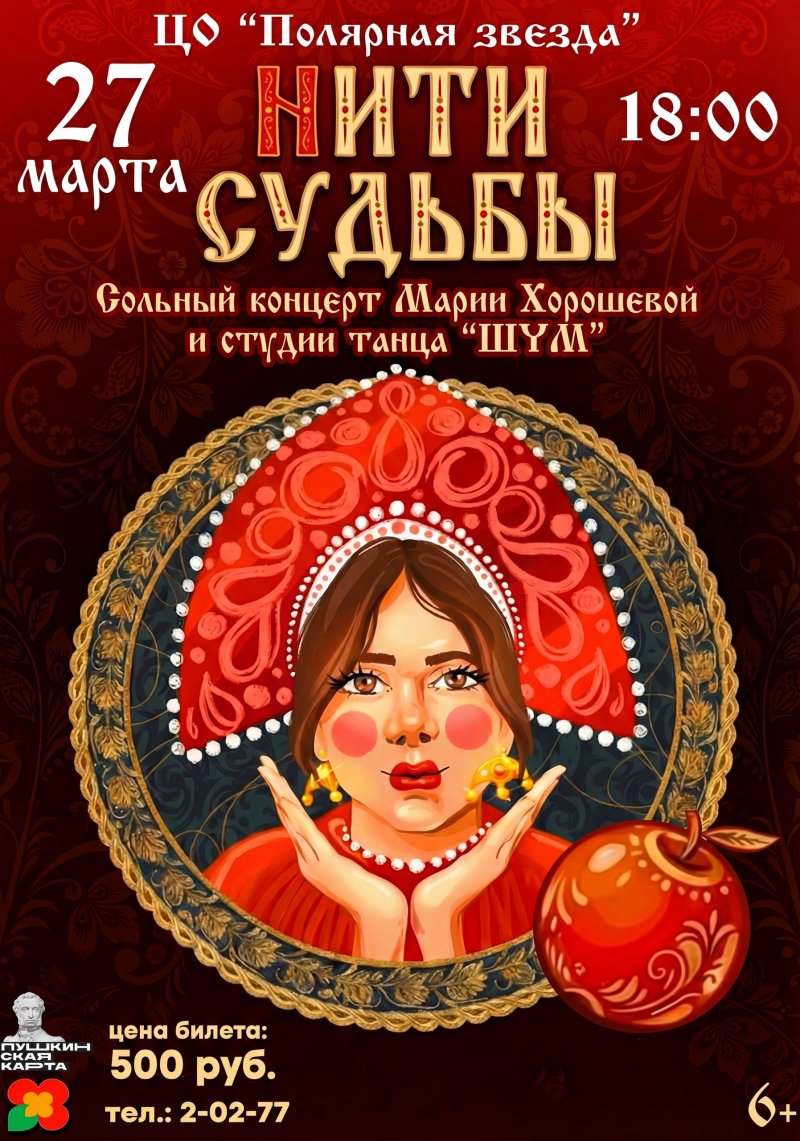 Концертная программа 