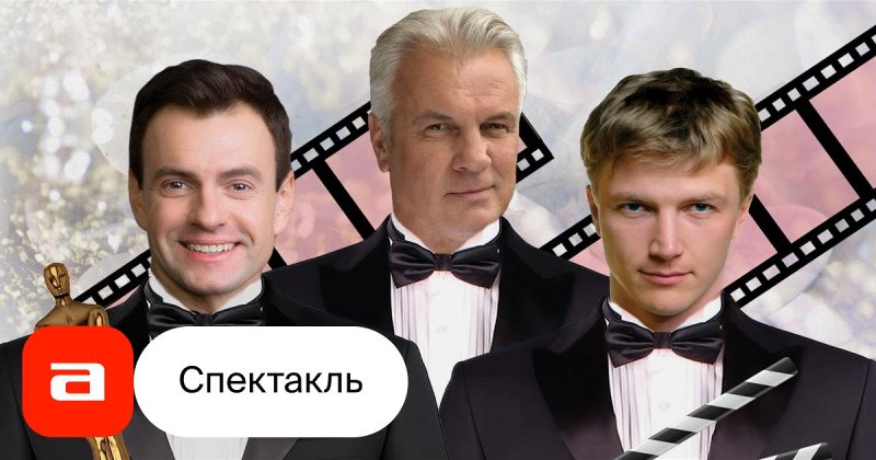 Спектакль «Ох уж эти мальчики»