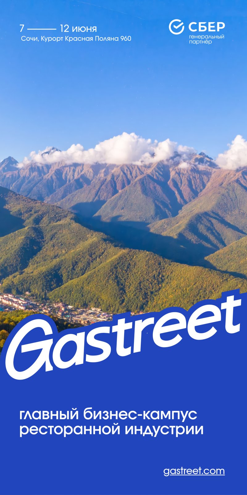 ИИ-помощники, оптимизация как база и честный разговор о налогах и регуляторах. Фокусы Gastreet 2026