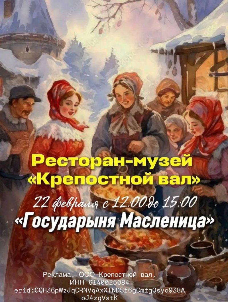 «Государыня Масленица»✨