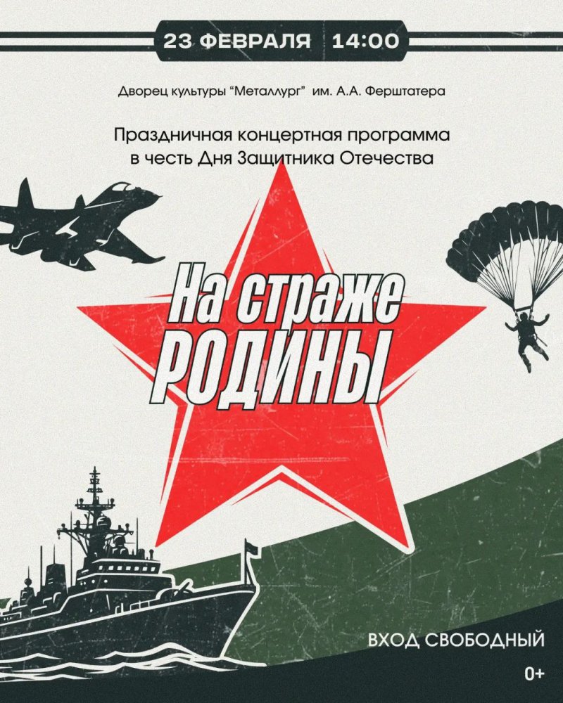 На страже Родины 