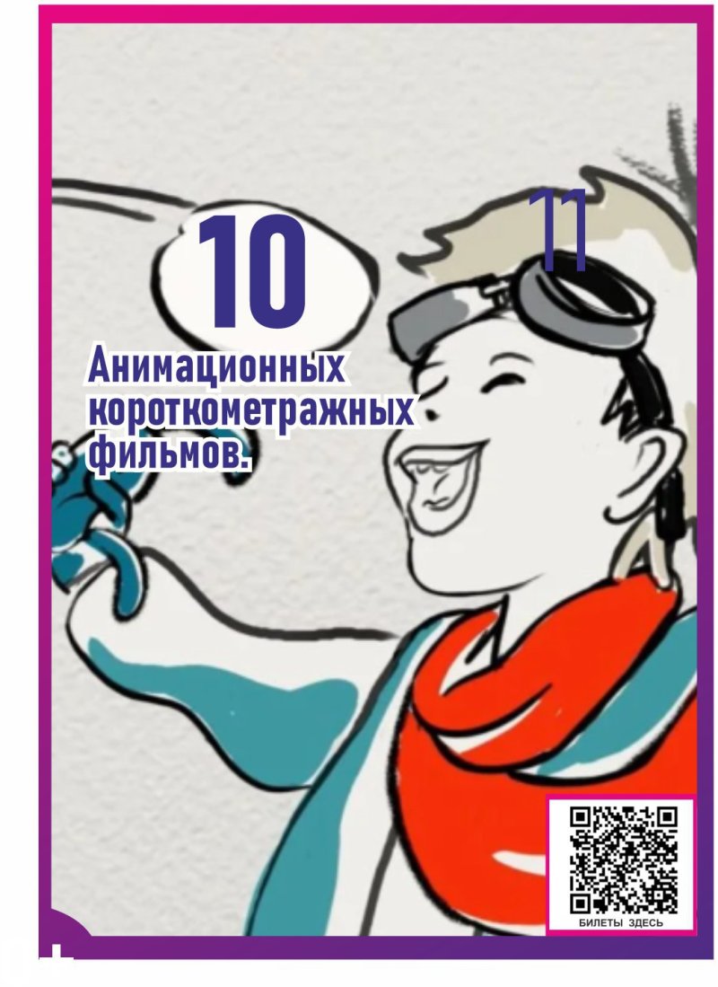 Кинофестиваль «Золотой ворон» в Югре