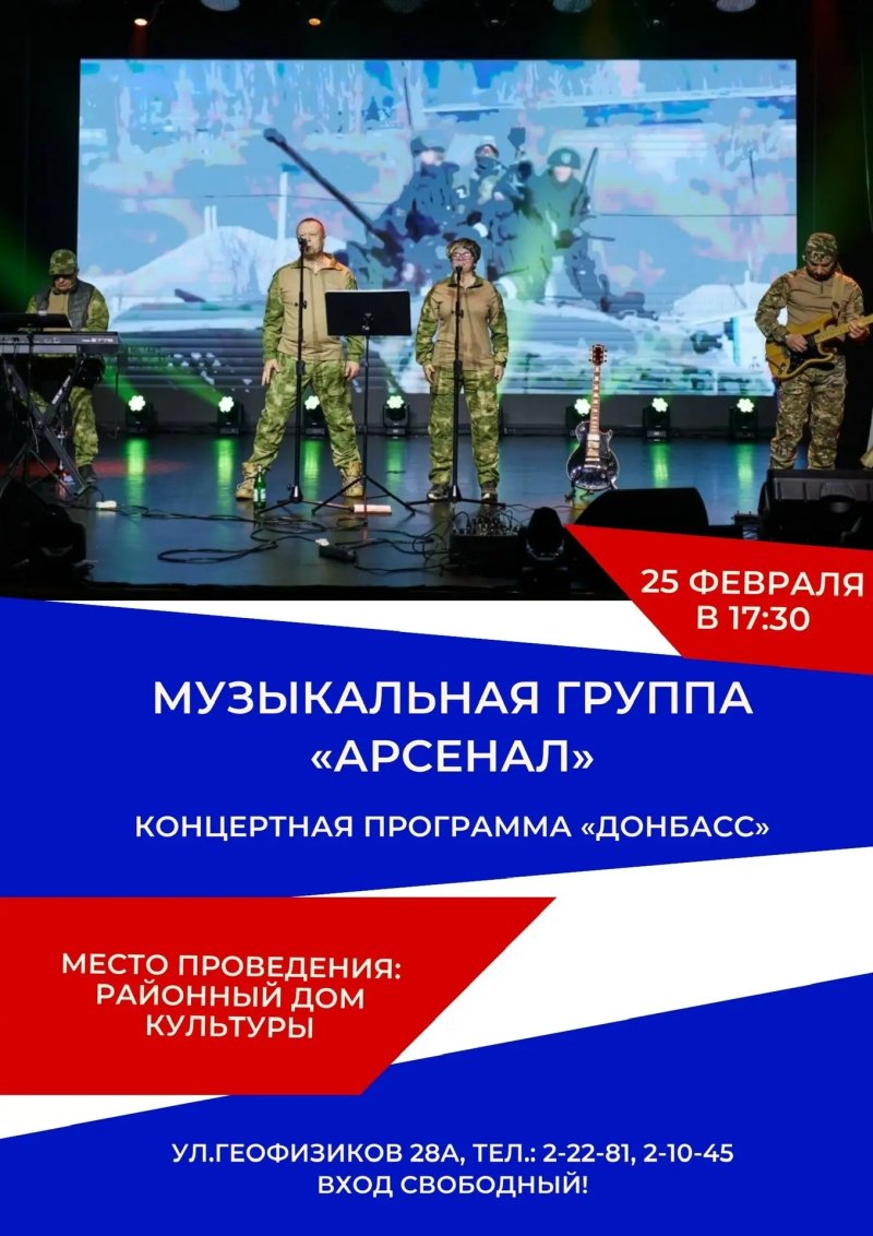 Концертная программа 