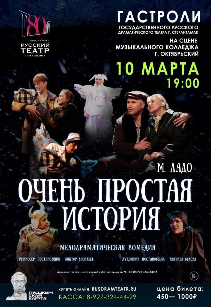 Очень простая история